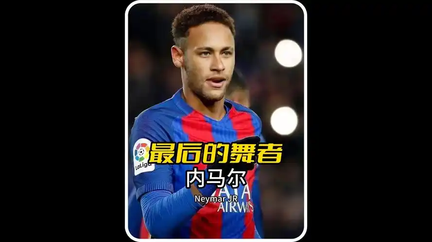 生新一代足